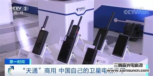 中国自己的卫星电话来了！一年1000元可打750分钟，已有近3万人用上了！_samsuncn.com