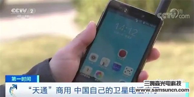 中国自己的卫星电话来了!一年1000元可打750分钟,已有近3万人用上了!_samsuncn.com