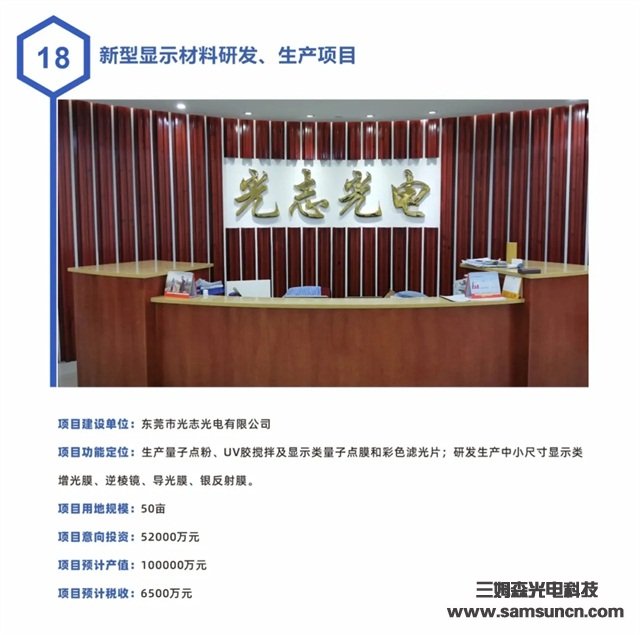 三姆森受邀参加长安镇总投资113亿重大项目集中签约仪式!_samsuncn.com