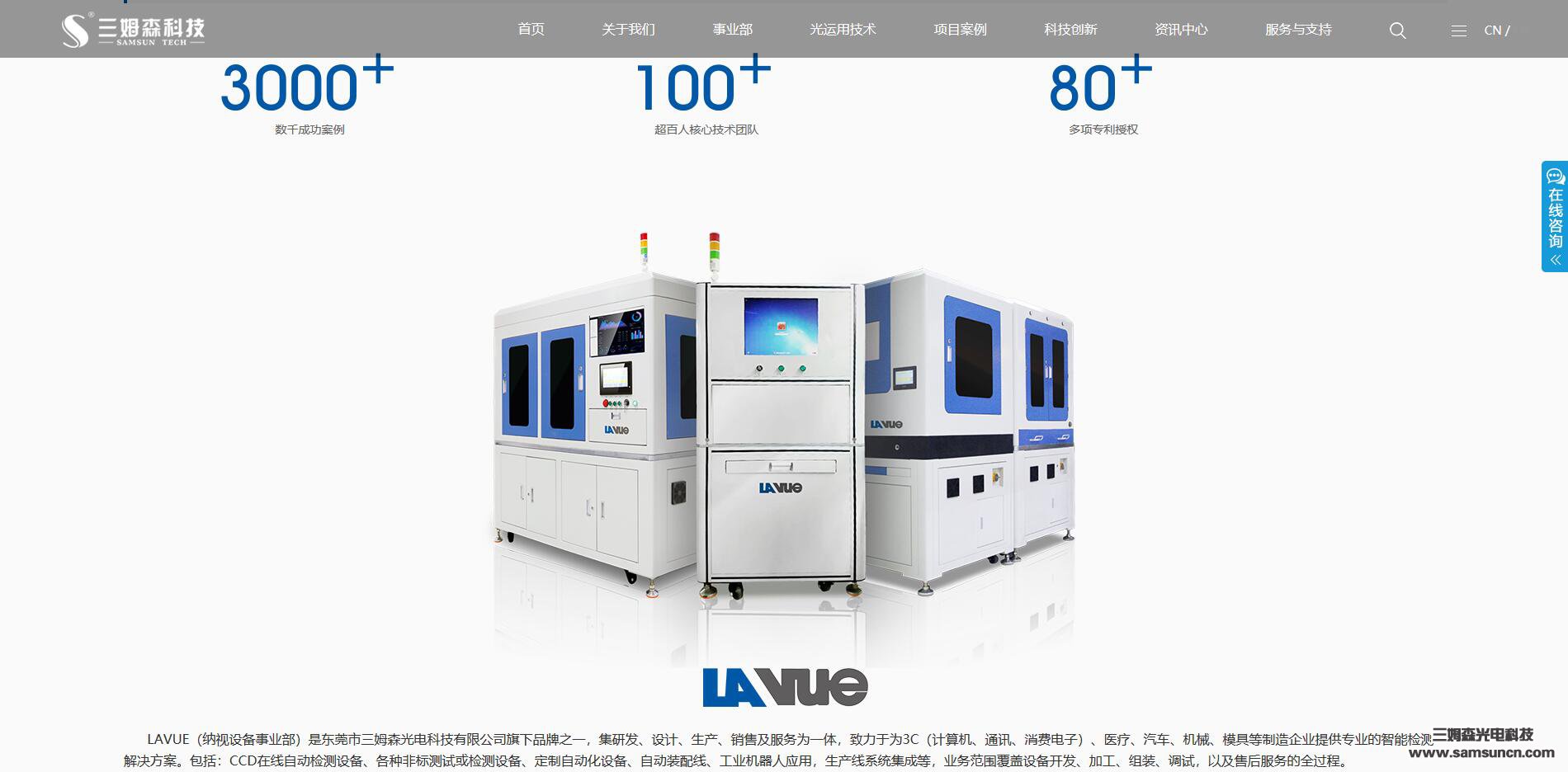 三姆森官网全新改版上线!【头条】_samsuncn.com
