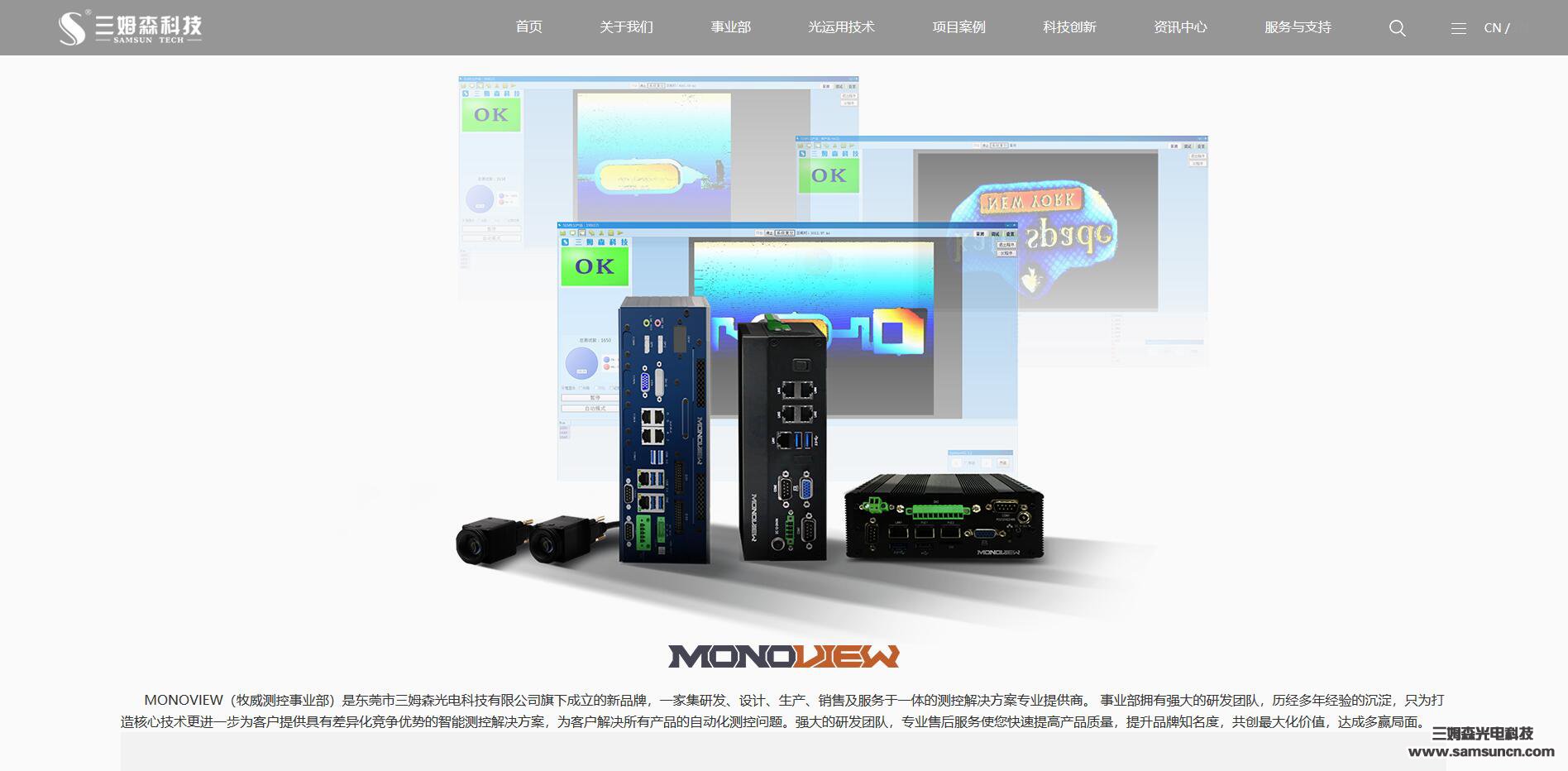 三姆森官网全新改版上线!【头条】_samsuncn.com