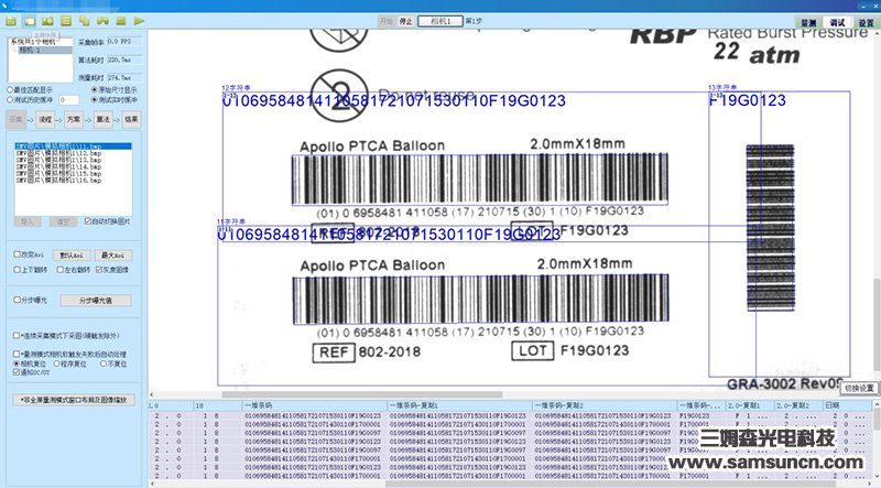 三姆森牧威测控-医用标签印刷视觉检测案例_samsuncn.com