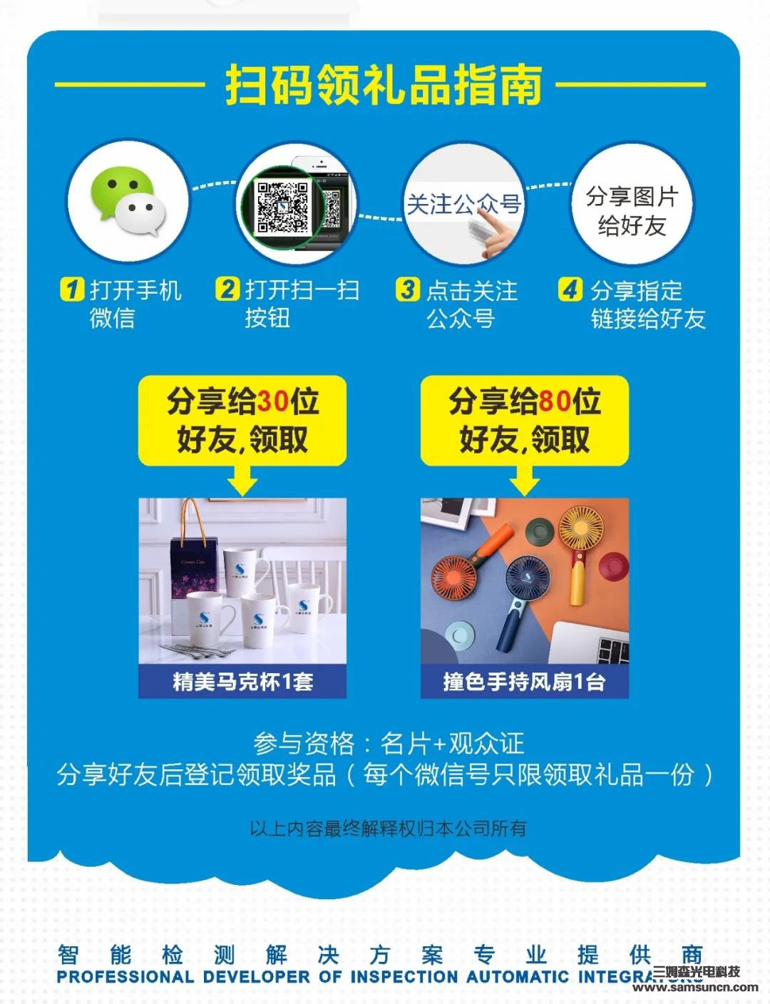 展前预告|三姆森与您相约2020华南国际工博会！_samsuncn.com