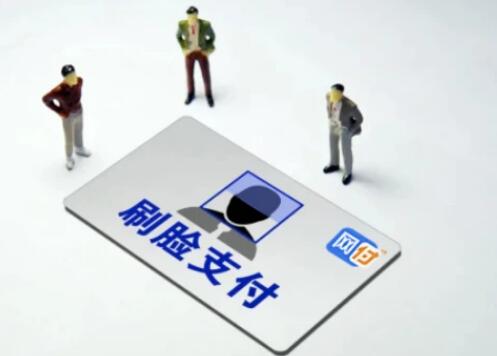 人脸识别成创业红海:上万家企业在册 刷脸支付成投资热潮_samsuncn.com