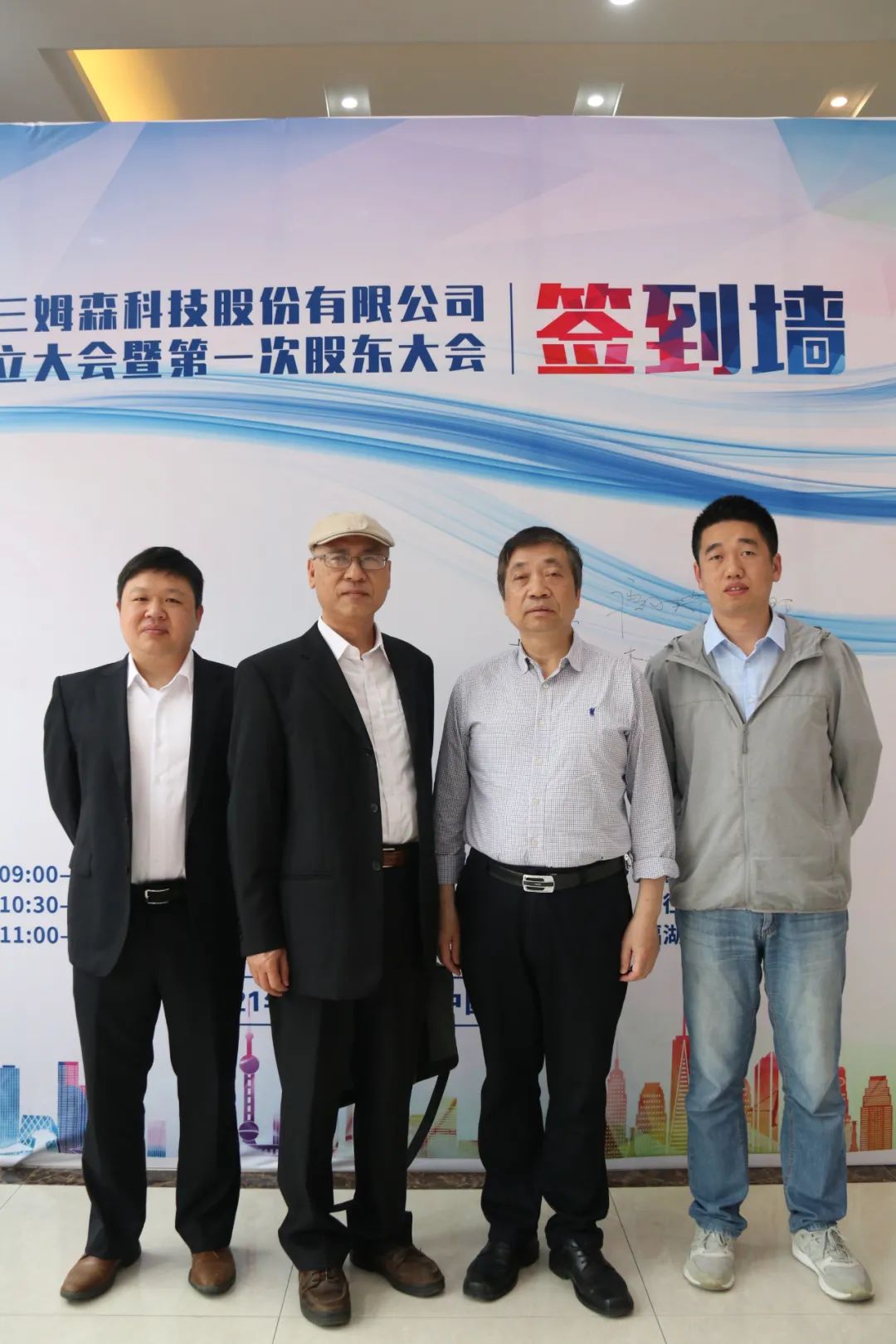 A New Era! The founding meeting of Guangdong Samson Technology Co.Ltd._samsuncn.com