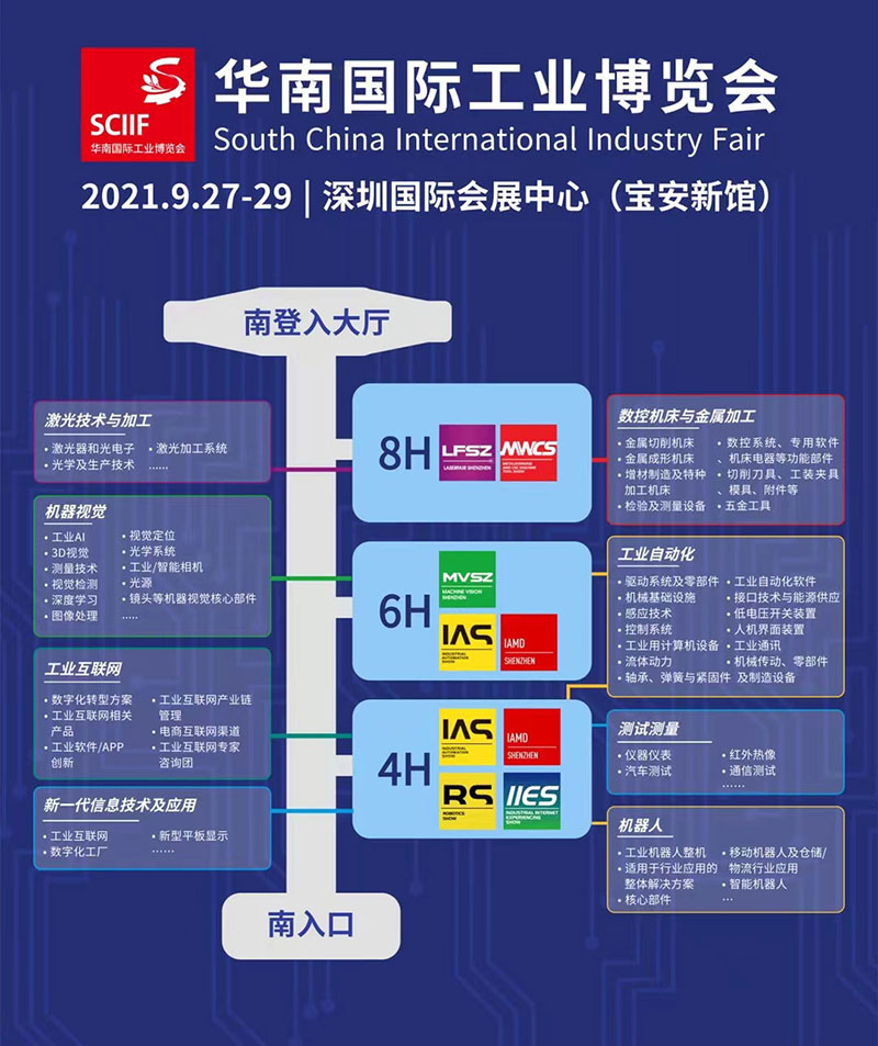 展会预告|三姆森邀您相约2021华南国际工博会！_samsuncn.com