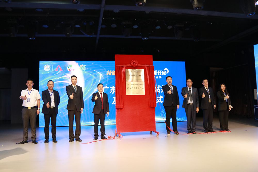 技能铸就人才,技谷赋能长安,三姆森“广东省博士工作站”正式授牌_samsuncn.com