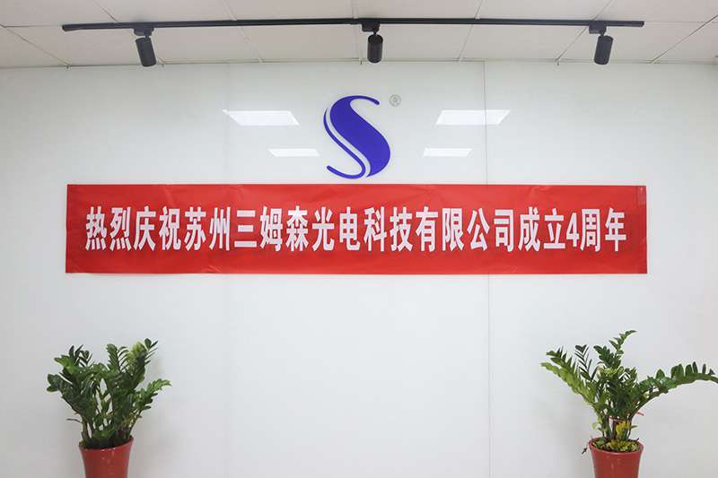 四年筑梦,不负韶华,三姆森苏州分公司喜迎四周年庆典_samsuncn.com