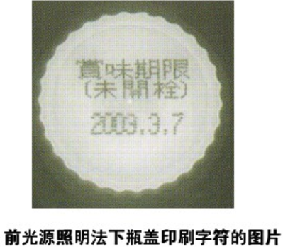 机器视觉定位检测的光源应用_samsuncn.com