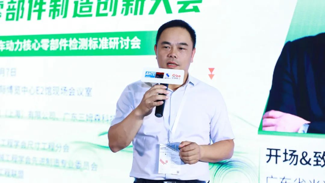 数智驱动，多方协同！新能源汽车动力核心零部件检测标准研讨会众专家共襄未来_samsuncn.com