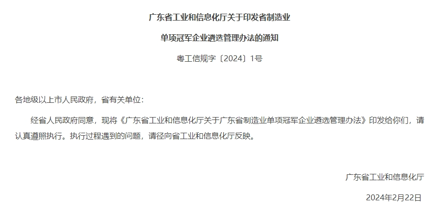 权威认可|三姆森荣获“广东省制造业单项冠军企业”_samsuncn.com